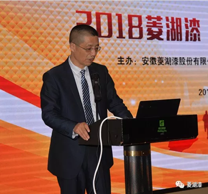 2018好色先生在线下载漆营销战略论坛在合肥隆重举行