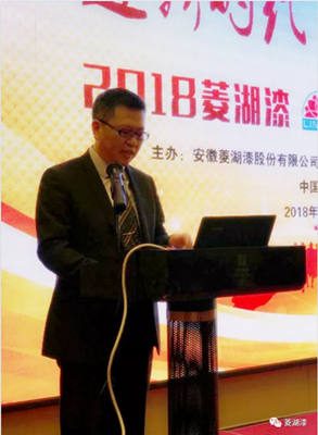 2018好色先生在线下载漆营销战略论坛在合肥隆重举行