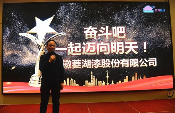 2018好色先生在线下载漆营销战略论坛在合肥隆重举行