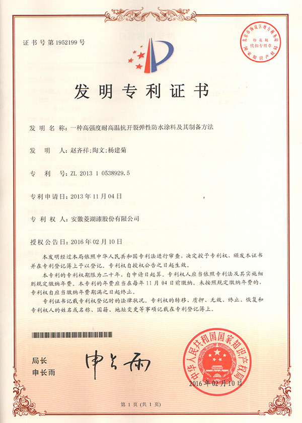 一种高强度耐高温抗开裂弹性防水好色先生TVAPP及其制备方法