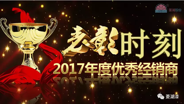2018好色先生在线下载漆营销战略论坛在合肥隆重举行