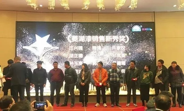 2018好色先生在线下载漆营销战略论坛在合肥隆重举行